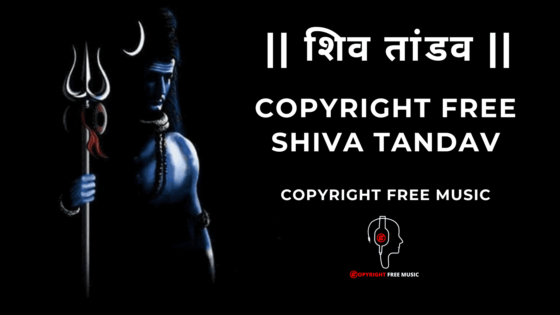 शिव तांडव SHIVA TANDAV Copyright Free Music
